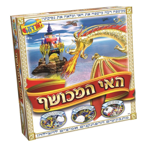 משחק האי המכושף אריזת המשחק, חברת משחקי יצירה