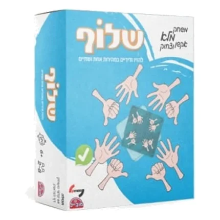 משחק שלוף אריזת המשחק, חברת סמארט זון