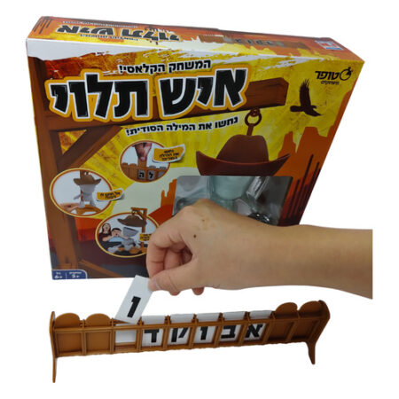 משחק איש תלוי אריזת המשחק, חברת סטופר