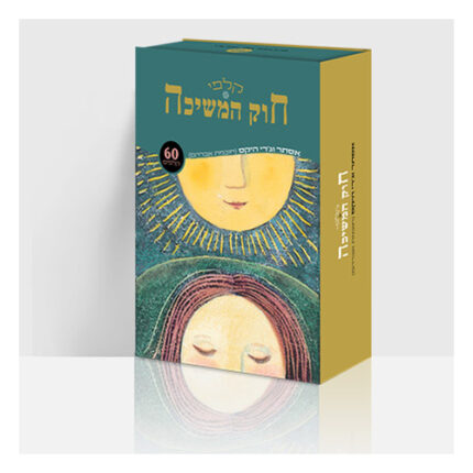 מארז קלפי חוק המשיכה אריזת המארז, חברת פראג הוצאה לאור