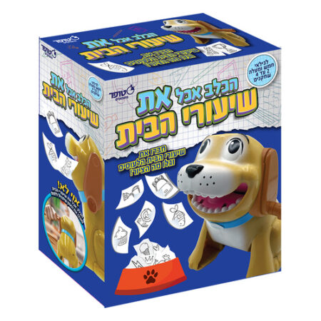 משחק הכלב אכל את שיעורי הבית אריזת המשחק, חברת סטופר