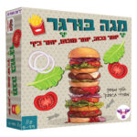 משחק מגה בורגר אריזת המשחק, חברת הקוביה משחקים