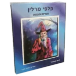 ערכת קלפים קלפי מרלין אריזת הערכה, חברת מכון נורד