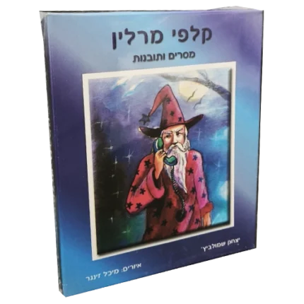 ערכת קלפים קלפי מרלין אריזת הערכה, חברת מכון נורד
