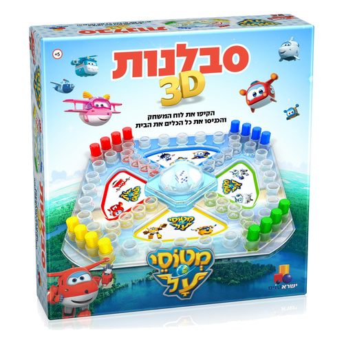 משחק סבלנות תלת מימד מטוסי על אריזת המשחק, חברת ישראטויס