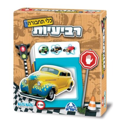משחק רביעיות כלי תחבורה אריזת המשחק, חברת קודקוד