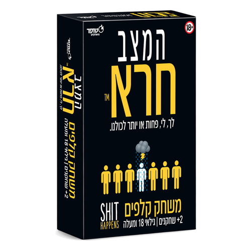 משחק המצב חרא אריזת המשחק, חברת סטופר