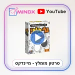 בלי מלח - סרטון הסבר