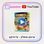 אי שרדות - סרטון הסבר
