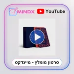 66 דרכים לגלות מי מכיר אתכם - סרטון הסבר