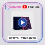 שנצא לדייט - סרטון הסבר