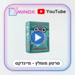 קוביות חשבון - סרטון הסבר