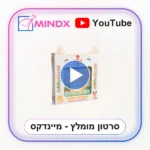 פאזל עץ קובי-דו - סרטון הסבר