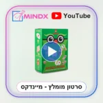 אותיות בקוביות - סרטון הסבר