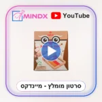 חשבוניידע - סרטון הסבר
