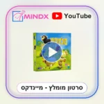 מלחמת כבשים - סרטון הסבר