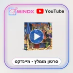 אחוזת רפאים - סרטון הסבר