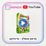 שחרר תכלב - סרטון הסבר