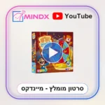 הקרקס המסתובב - סרטון הסבר