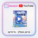 פינגי ג'אמפ - סרטון הסבר
