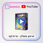 לספור כוכבים - סרטון הסבר