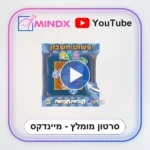 פשוט חשבון - סרטון הסבר