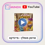 החשודים במוזיאון - סרטון הסבר