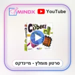 CUBEEZ קיוביז - סרטון הסבר