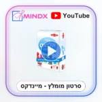 אליאס משפחתי הרחבה - סרטון הסבר