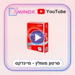 אליאס הרחבת כסף - סרטון הסבר