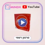 ALIAS באנגלית - סרטון הסבר