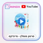 אליאס משפחתי - סרטון הסבר