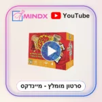 ג'ונגל ספיד - סרטון הסבר