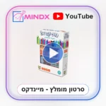 מה קורא? - סרטון הסבר