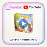 כראמל המרדף אחר אוצרות טירת ג'רום - סרטון הסבר