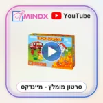 הכבאים באים - סרטון הסבר