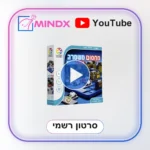 מחסום משטרה - ROAD BLOCK - סרטון הסבר
