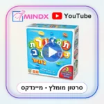 תפזורת בסיבוב - סרטון הסבר