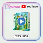 ג'ק והאפונים - סרטון הסבר