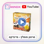 כראמל + ויש רצף מנצח - סרטון הסבר