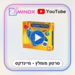 גלגול במבוך ג'וניור - סרטון הסבר