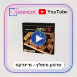 טקטיקה - סרטון הסבר