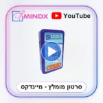 דומינו 9 - סרטון הסבר