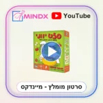 סלט יווני - סרטון הסבר