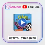 קיוביטס אקסטרים - QBITZ EXTREAM - סרטון הסבר