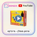 ראש בראש - סרטון הסבר
