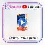 דוקס DUX - סרטון הסבר