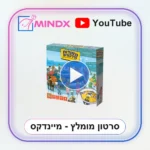מזוודות ודרכונים - סרטון הסבר