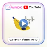 בננהגראמס - BANANAGRAMS - סרטון הסבר