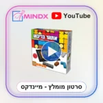 אתגר בריבוע - סרטון הסבר